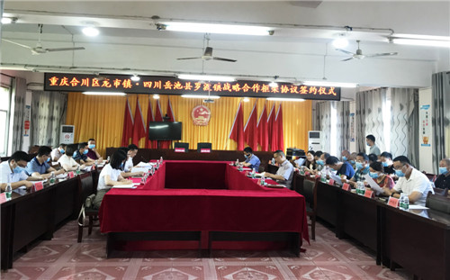 龙市镇赴岳池县罗渡镇考察交流座谈会.jpg
