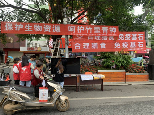 青神县开展“5.22 国际生物多样性日”宣传活动