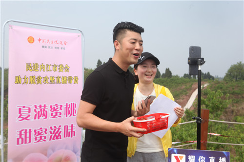 在四川省内江市东兴区郭北镇九根树村，24名第一书记和民主党派成员及网红主播为乡村振兴产业夏满蜜桃“直播带货”6.jpg