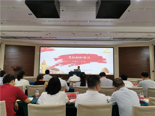 眉山市东坡区自然资源和规划局参加2020年机关党建工作推进会暨党务干部业务培训会