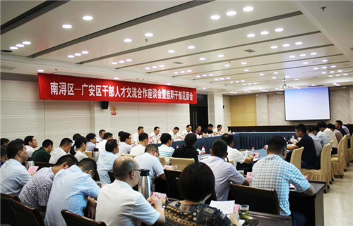 广安区“三共三促”做实东西部扶贫协作干部人才交流