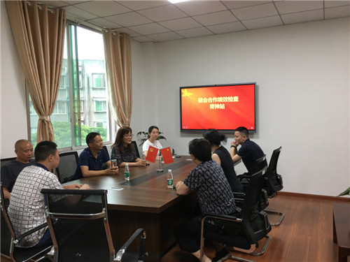“银会合作”绩效评价组莅临青神县指导工作