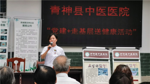 专家保健讲座.jpg