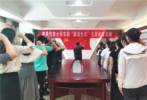 政治生日.jpg
