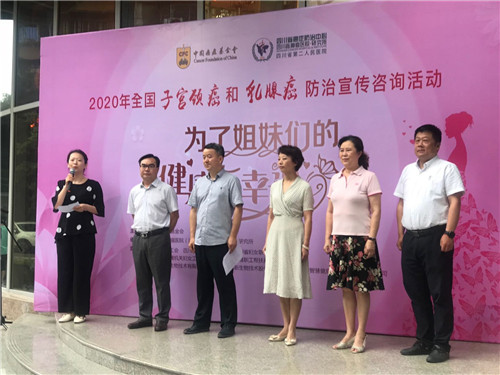 “为了姐妹们的健康与幸福”公益活动在四川省肿瘤医院举办