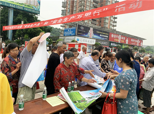 华蓥市：开展农业安全生产宣传月活动