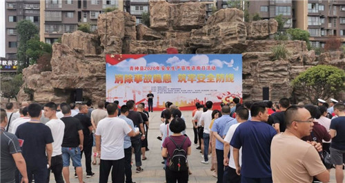 青神县：提升群众安全意识