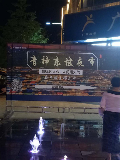 青神县：以“地摊经济”激发城市活力
