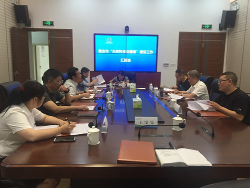 省科协“天府科技云”工作组赴雅安市调研指导天府科技云工作