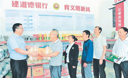 “道德银行”引领乡村新风尚
