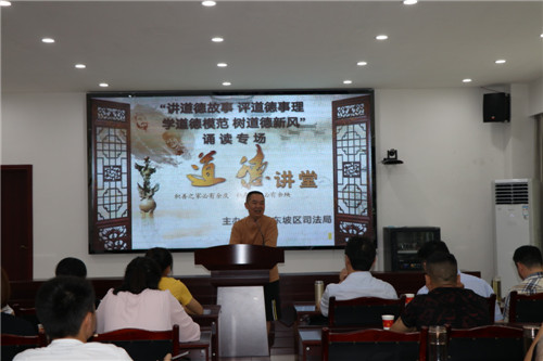 东坡区：开展道德讲堂活动  