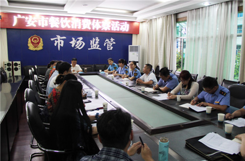 在华蓥市市场监管局召开座谈会.jpg