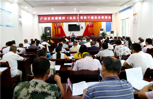 官盛镇：“周末讲堂”提升村（社区）常职干部能力