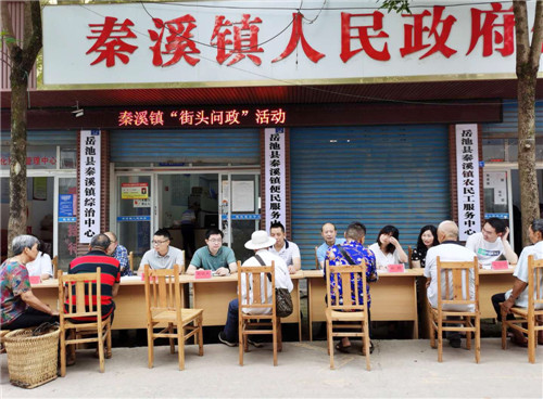 秦溪镇：开展“街头问政”活动
