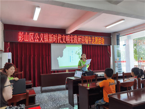 公义镇：开展迎端午志愿活动