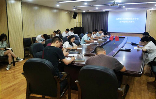 武胜县：万善物流服务中心以考促廉打好廉洁“预防针”