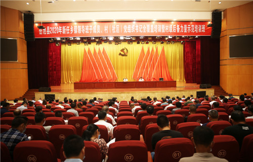 岳池县：开展村（社区）党组织书记暨后备力量全覆盖培训