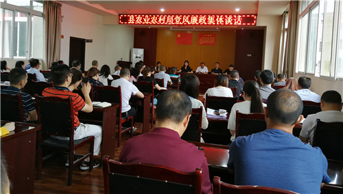 丹棱县：农业农村局召开干部职工会