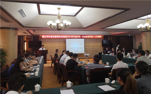 东坡区举行第一批创新型科技人才研修班开班仪式