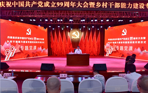 宋骥讲党课.jpg
