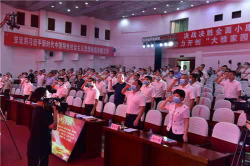 参会人员重温入党誓词.jpg
