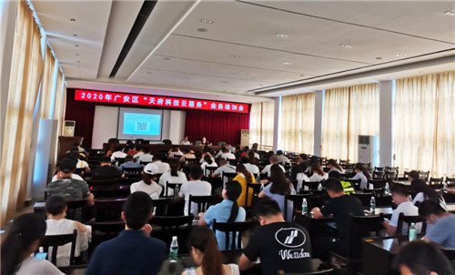 广安区召开“天府科技云服务”业务培训会