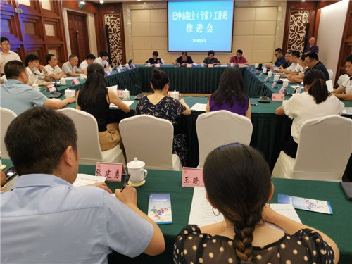 巴中市召开院士（专家）工作站推进会