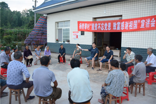 杨柳槽村举办“脱贫不忘党恩 致富感谢祖国”宣讲坝坝会
