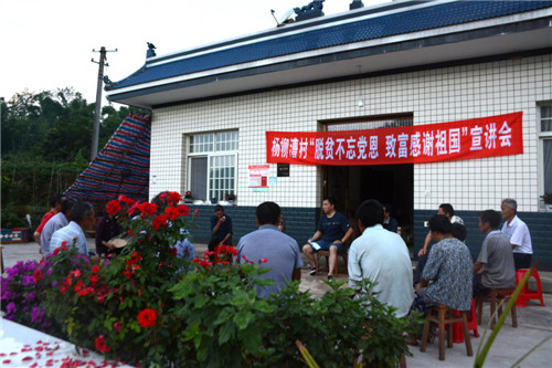 瑞峰镇：杨柳漕村举办“脱贫不忘党恩、致富感谢祖国”宣讲会