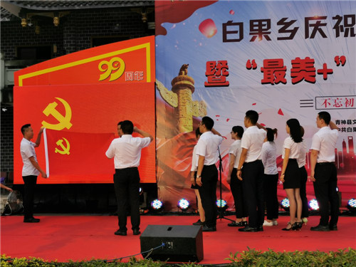 载歌载舞颂党恩 对标先进谋发展