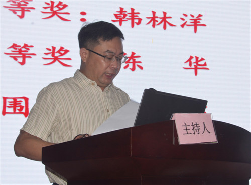 顾永林宣读视频比赛获奖名单.jpg