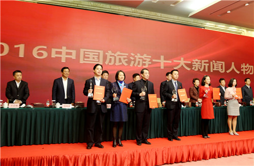 1、纳溪区委书记徐利出席“2016年中国旅游十大新闻人物”颁奖仪式并接受颁奖.jpg