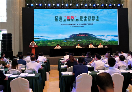 2、纳溪区委副书记、区长谭荣兵出席四川省全域旅游示范区创建工作推进会并作经验交流.jpg