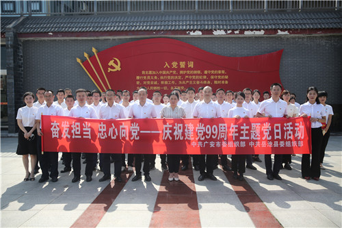 1 县委组织部与广安市委组织部党员干部联合开展“奋发担当、忠心向党”庆“七一”主题党日活动.jpg
