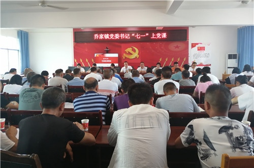 6-2、乔家镇党委书记周远贵上党课.jpg