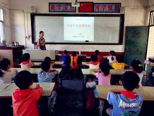 沙河镇乐坝小学开展青少年毒品预防主题教育活动
