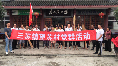 5三苏镇望苏村党群集中活动.jpg