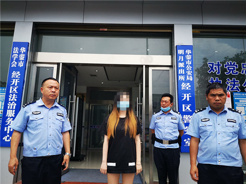 华蓥公安.jpg