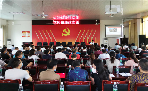 花园镇：加强党风廉政建设