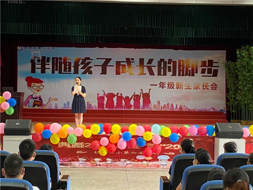 彭山二小召开新生家长会