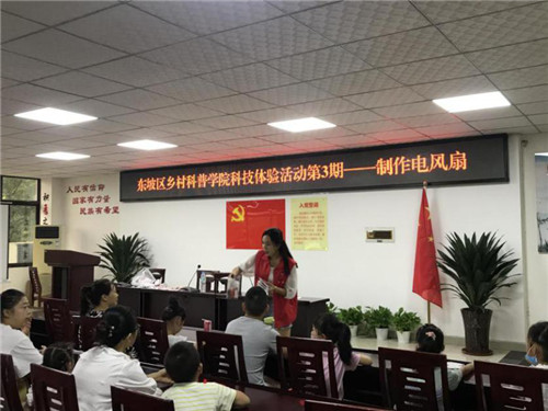 东坡区科协：举办科普科技体验活动