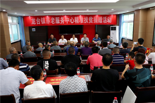 龙台镇：建成首个星级养老服务中心