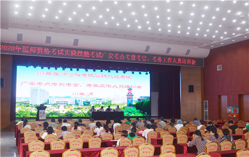 2020年广安市医师资格实践技能考试在华西广安医院举行