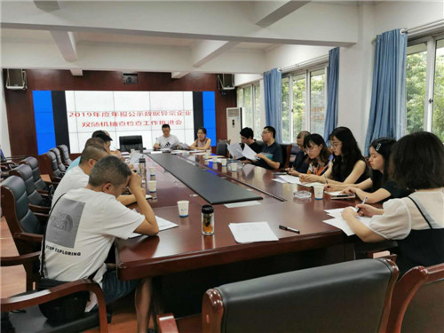 东坡区:市场监督管理局召开2019年度年报公示数据异常企业双随机抽查检查工作推进会