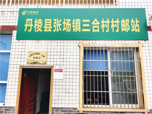 丹棱县：便民服务“一站到底”
