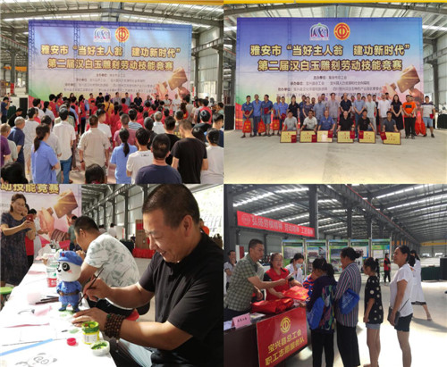 宝兴县：举行汉白玉雕刻劳动技能大赛