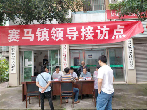 赛马镇：全面推动“人民阅卷·广安行动”落地落实