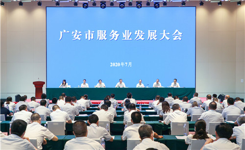 广安市：加快构建“352”现代服务业体系