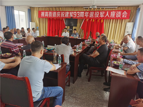 天府新区眉山片区：视高街道召开“八一”座谈会