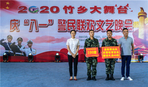 青神县：开展庆“八一”慰问武警驻青官兵活动